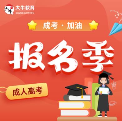 广东成人高考专科中药学专业主要学什么