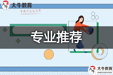 汕尾市成人学校有哪些专业推荐？要多少钱？